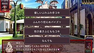 i'm playing this succubus duel game in the street, feeling so excited