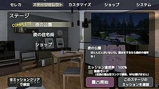 want to see seleca-san exposing under coat secretly?