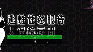 Escape The Sex Doll Room! Ride And Cum