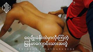 Asian Couple Engages In Passionate Sex In The Bathroom – Myanmar School Pair Explores Intimate Moments.