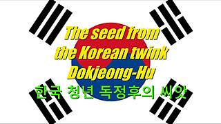 seed from the k- twink dok, uh, preview got me wild