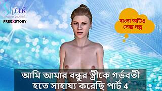 Bangla Choti Kahini - I Helped My Friend's Wife To Get Pregnant Part 4, Wife Group Pregnant 3D Friend Indian Bangladeshi.
