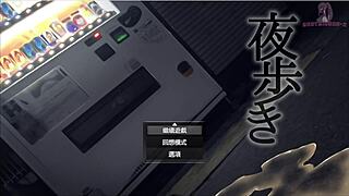 Night walk 1: desire to be exhibitionist