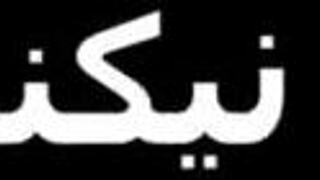 I invited my friend Walid over and asked if he could join me and my girl for some fun