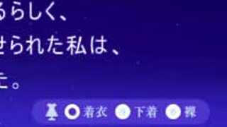 Why Is Yuno Higashigasaki Dancing Lewdly As Bound Doll Backstage?